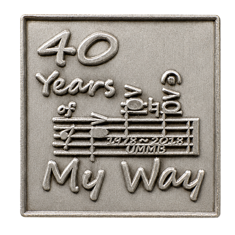 The 2017 pin features the 51st Alumni Band by name